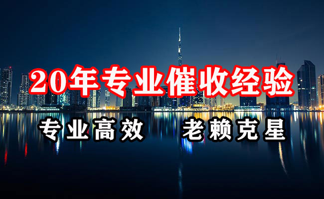 都昌收账公司