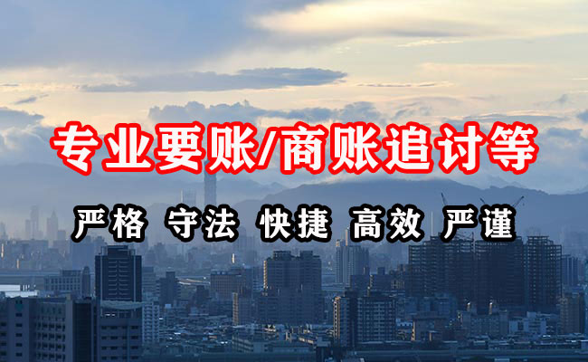 都昌收账公司